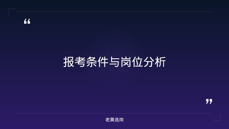 关于运城国企招聘最新公告和山西华新燃气集团2021招聘，老黄选岗这样说 - 要点
