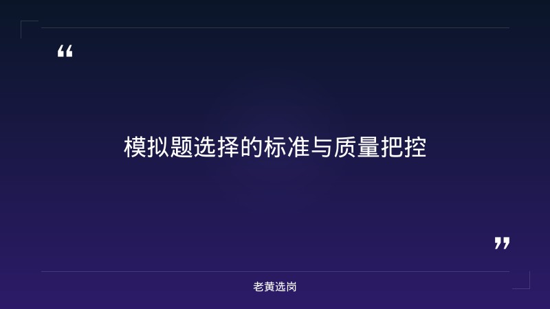国企笔试模拟题-太原铁路局招聘公告2026年-老黄选岗 - 要点