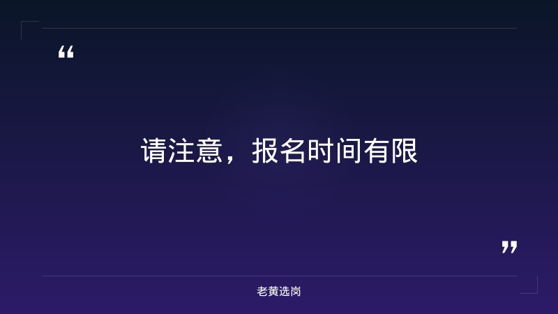 2026年公开招聘专业技术人员通告（9/5发布，建筑电气设计师+建筑给排水设计师共2人，报名截至9/30） - 要点