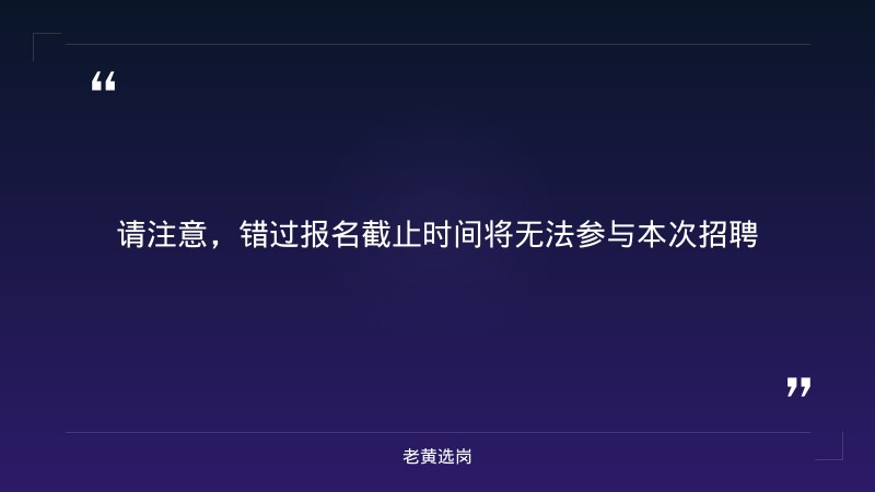2027届秋季校园招聘公告（9/2发布，太原分行含晋城/朔州/吕梁，市场营销/运营/职能/信息技术等岗位，10/10截止） - 要点