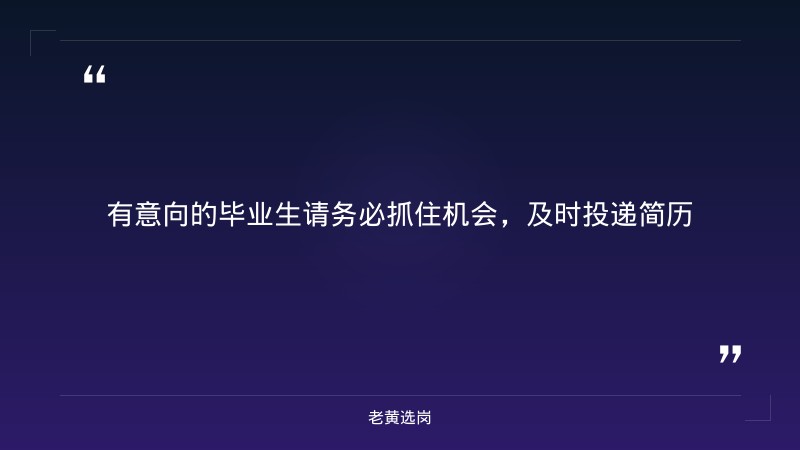 2027届毕业生校园招聘（9/1发布，世界500强央企，工程技术/机械电气/试验检测/安全质量/物资管理/经济管理/综合管理等岗，见习期年收入7-14万） - 要点