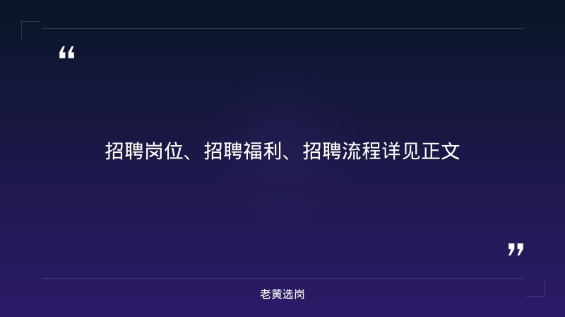 2027届校园招聘启动（9/1发布，工程技术类+管理职能类，航天发射装备研制国家队） - 要点