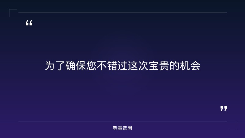 2027届毕业生校园招聘简章（8/28发布，2027届本科及以上，工程技术/商务/财务/党群等12类岗位，六险一金，总部太原） - 要点