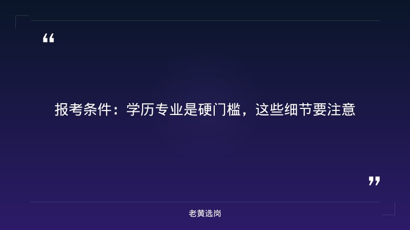 中车大同招聘-太原铁路局招聘公告2026年-老黄选岗 - 要点