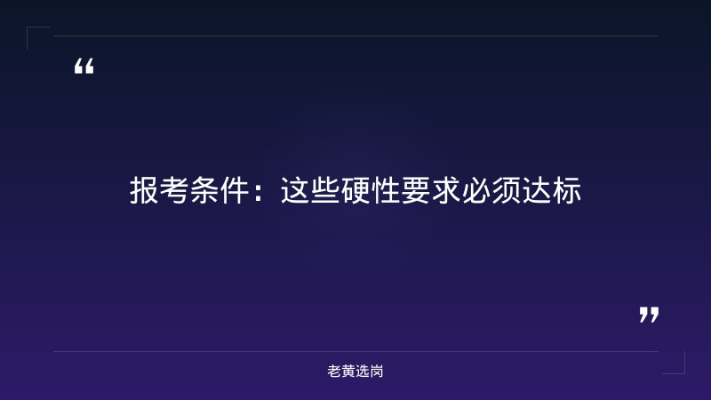 晋中招聘信息与央企国企秋招有什么区别 - 要点