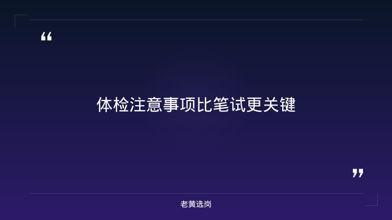 老黄选岗整理：太原酒店排名前10位及朔州国企招聘信息最新动态 - 要点