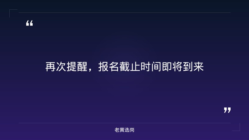 2027届校园招聘（9/5发布，面向2027届毕业生，军工央企船舶集团旗下，侯马基地） - 要点