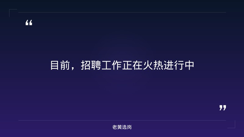 2027年度校园招聘公告（9/7发布，山西各分行有岗） - 要点