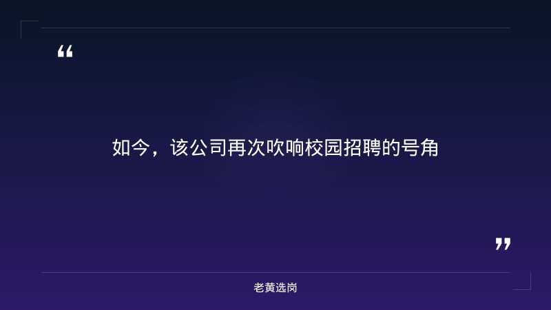 中国移动终端有限公司2027秋季校园招聘（含山西岗位） - 要点