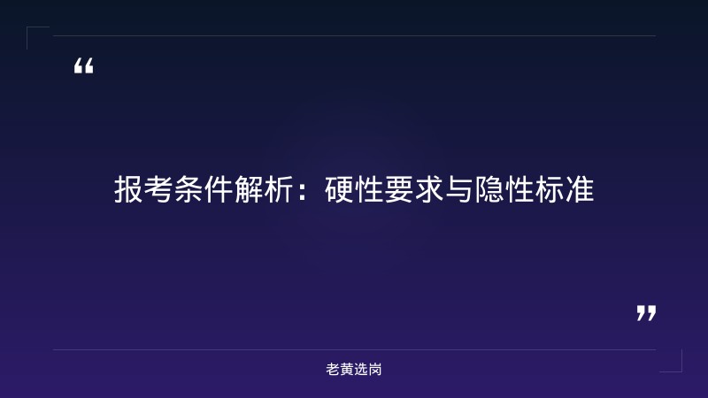 晋城国企招聘最新消息与晋能控股集团招聘2026公告有什么区别 - 要点