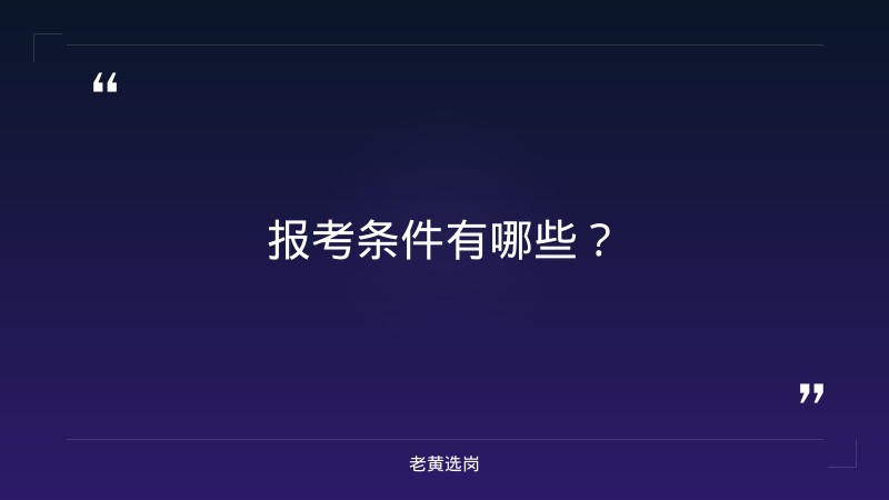 运城招聘双休日节假日工作报考全攻略｜老黄选岗分享太重集团招聘官网2026公告经验 - 要点