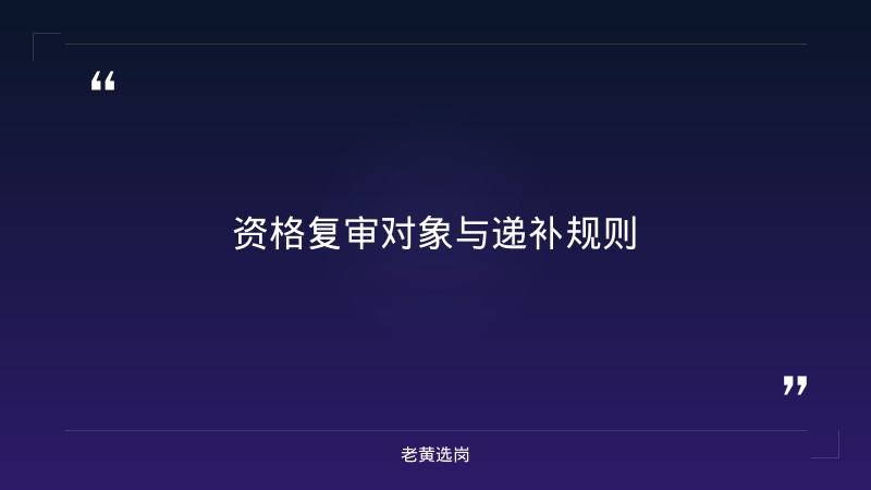 老黄选岗整理：临汾招聘网站大全及太原有啥国企最新动态 - 要点
