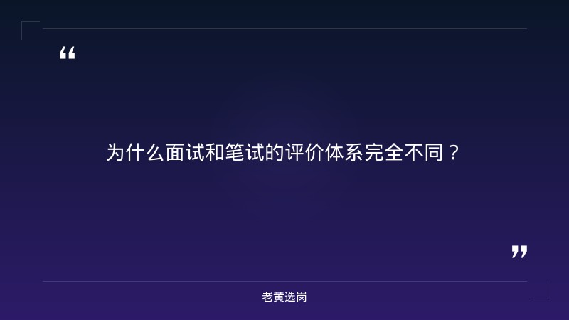 国企面试题目和解答题一样吗-太原铁路局招聘公告2026年-老黄选岗 - 要点