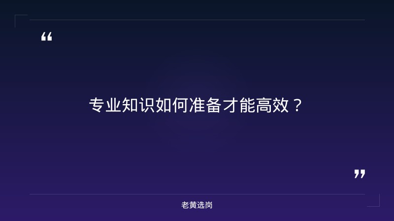国企招聘笔试考什么内容-太原铁路局招聘公告2026年-老黄选岗 - 要点