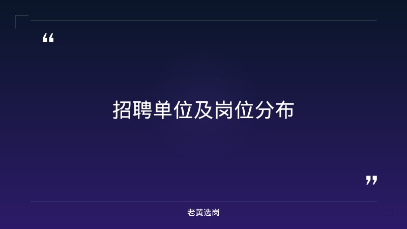 太原的国企单位都具体在哪里-太原铁路局招聘公告2026年-老黄选岗 - 要点