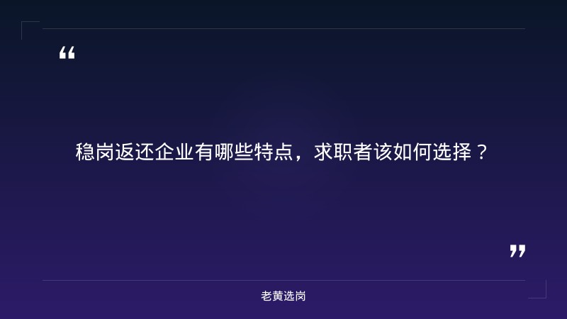 老黄选岗整理：晋城国企招聘最新信息网及国家电网报考条件及专业要求最新动态 - 要点