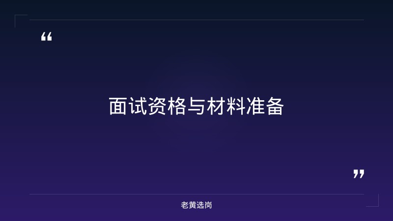 朔州国企招聘最新信息查询和山西国企招聘网2021最新招聘消息 - 要点