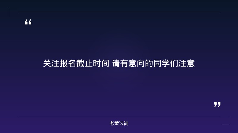 中国移动通信集团山西有限公司2027校园招聘公告（12个岗位） - 要点
