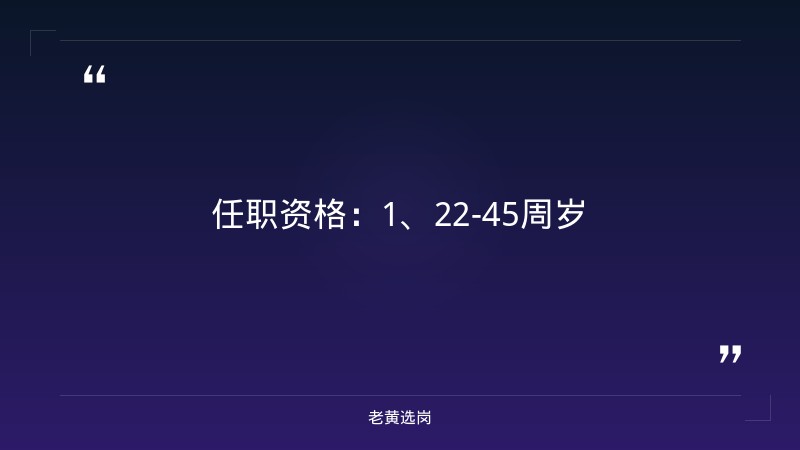 中国人寿保险股份有限公司大同分公司招聘保单服务专员 - 要点