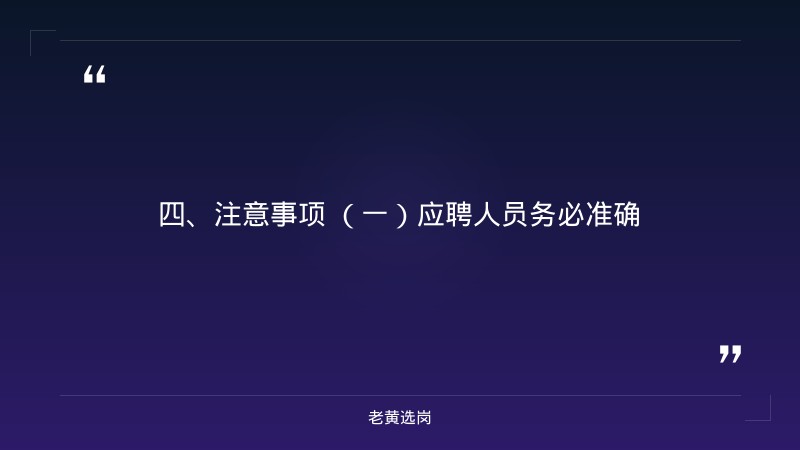 2027总部菁英管培生招聘公告（9/7发布，总部核心岗位，硕士及以上优先，管理培训生方向） - 要点