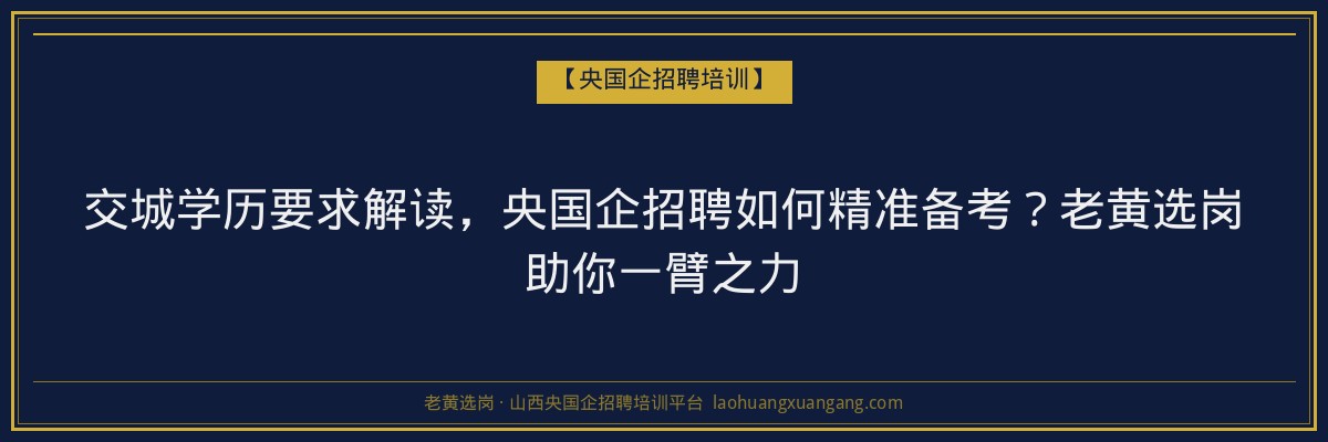 左权函授专业：山西成人高考学历提升新选择