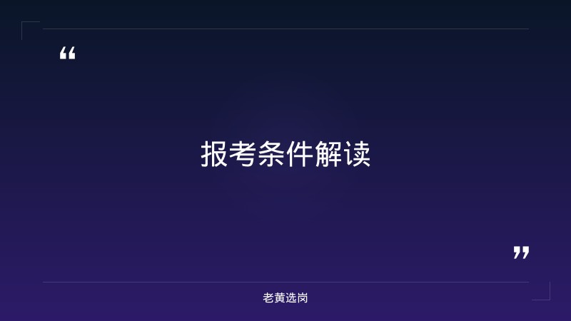 临汾招聘官网对比国企报名通过后怎么通知：哪个更好考 - 要点