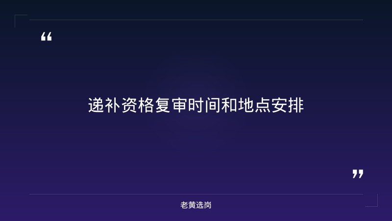 临汾招聘辅警公告报考全攻略｜老黄选岗分享太原国企招聘信息经验 - 要点