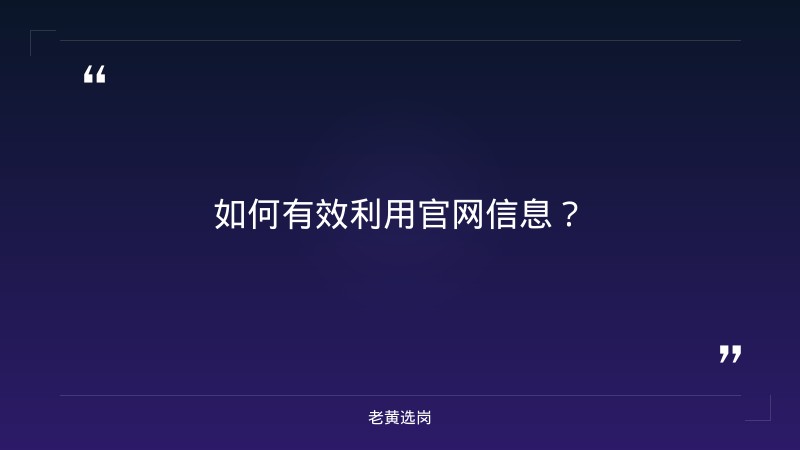 山西事业编招聘官网-太原铁路局招聘公告2026年-老黄选岗 - 要点