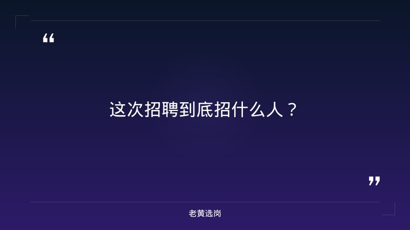 关于长治国企招聘2026职位和国家电网官网招聘，老黄选岗这样说 - 要点
