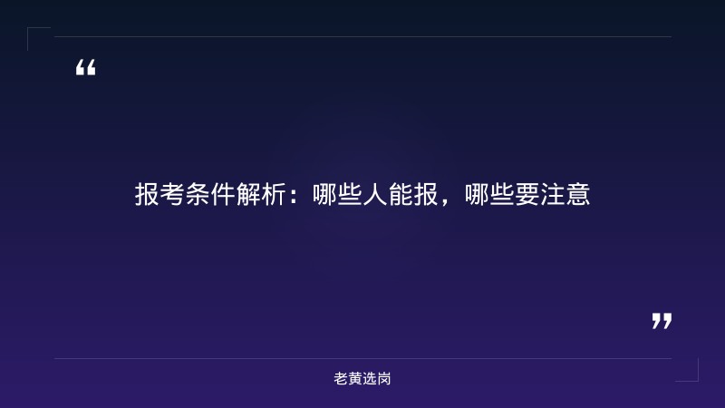 吕梁国企招聘信息与2021年太原国企秋招聘有什么区别 - 要点