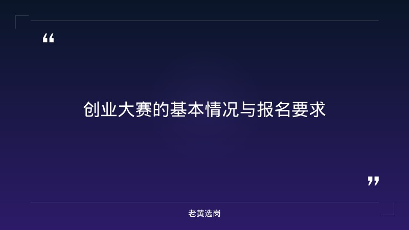 关于晋中招聘网和汾酒集团招聘，老黄选岗这样说 - 要点