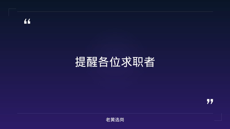 2026年9月中煤华晋集团有限公司公开招聘公告（4人，央企） - 要点