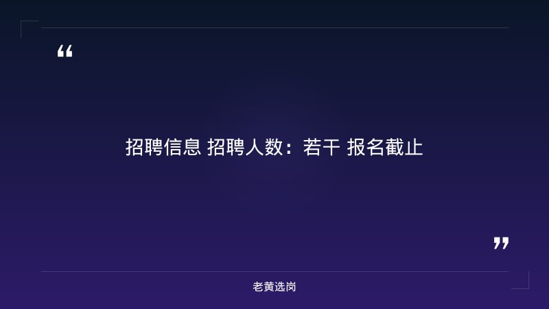介休市综合检验检测有限公司2026年招聘工作人员（市属国企） - 要点