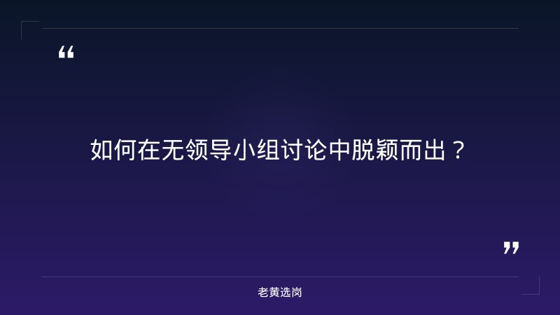 企业无领导小组讨论-太原铁路局招聘公告2026年-老黄选岗 - 要点