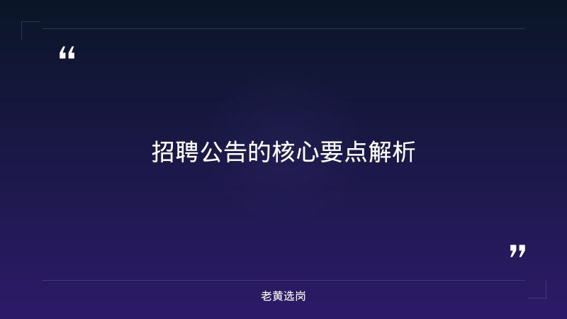 2021年潞安化工集团招聘公告-潞安化工面试备考-老黄选岗 - 要点
