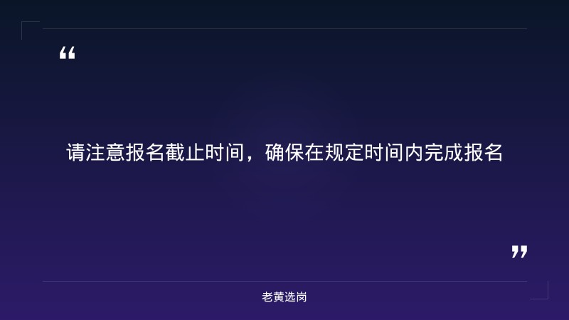 中国银行股份有限公司2027年全球校园招聘公告（山西有岗） - 要点
