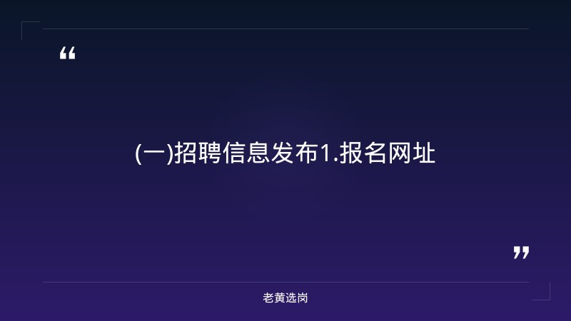 介休市同城供热有限公司2026年社会公开招聘（25人） - 章节