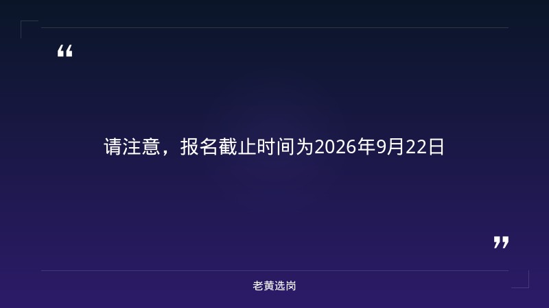 介休市殡仪服务有限公司2026年社会公开招聘（9人） - 要点