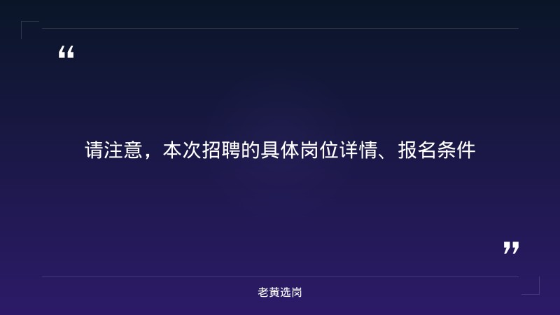 介休市金盾保安服务有限公司2026年社会公开招聘（4人） - 要点