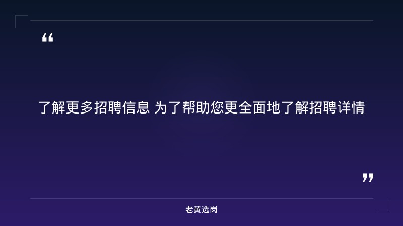 中国民生银行2027届校园招聘启事（山西有岗） - 要点
