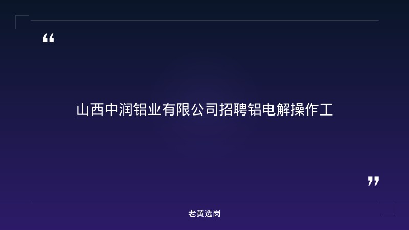 太原酒店多少家-太原铁路局招聘公告2026年-老黄选岗 - 章节