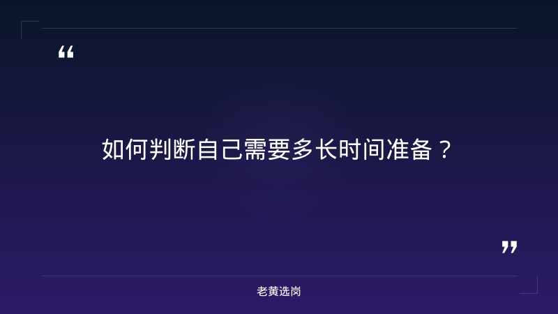 国企笔试需要准备多久-太原铁路局招聘公告2026年-老黄选岗 - 要点