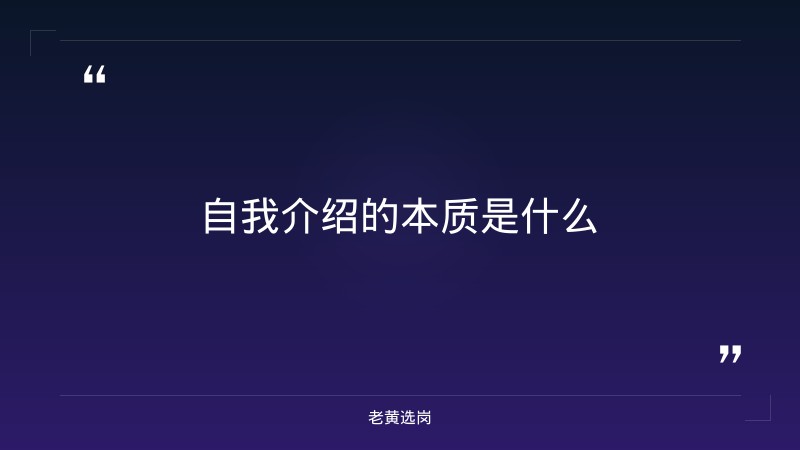 国企面试自我介绍-太原铁路局招聘公告2026年-老黄选岗 - 要点
