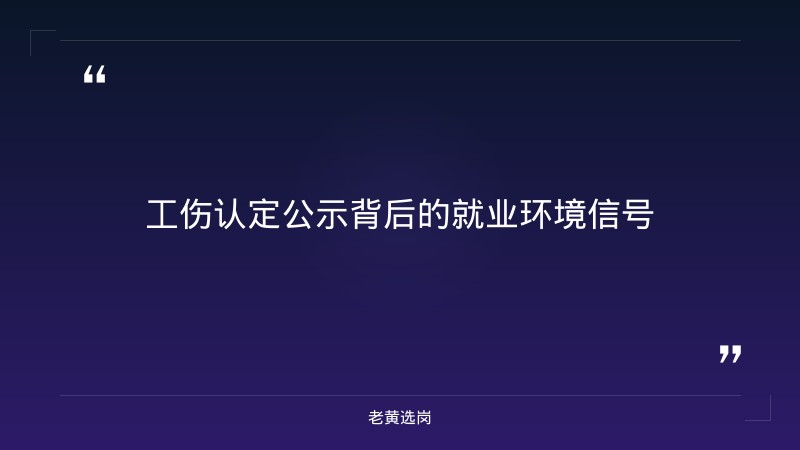 老黄选岗整理：阳泉国企面试备考多长时间及国企考试属于什么考试最新动态 - 要点