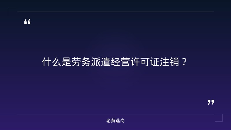 老黄选岗整理：长治国企招聘网及运城国企有哪些单位最新动态 - 要点