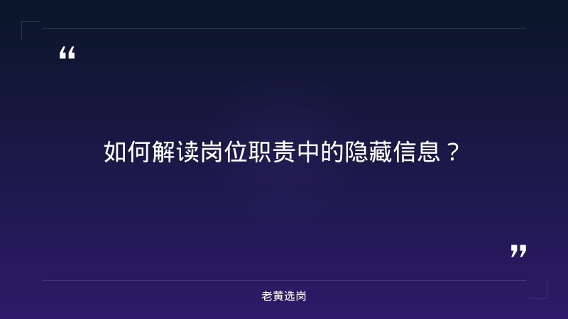 岗位职责有哪些-太原铁路局招聘公告2026年-老黄选岗 - 要点