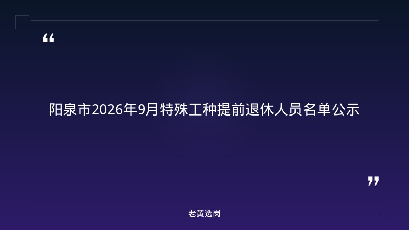山西阳泉国企招聘信息和国企招聘最新招聘消息 - 章节