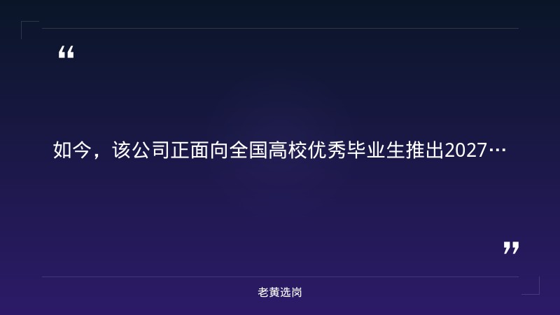 中铁十二局集团有限公司2027届校园招聘（总部太原） - 要点