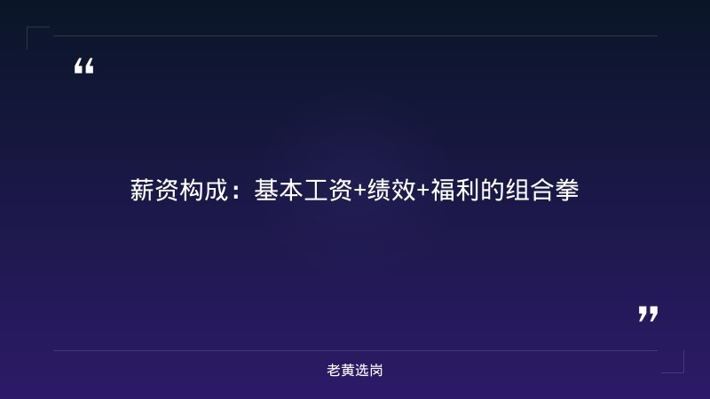 县级国企工资待遇怎么样-太原铁路局招聘公告2026年-老黄选岗 - 要点