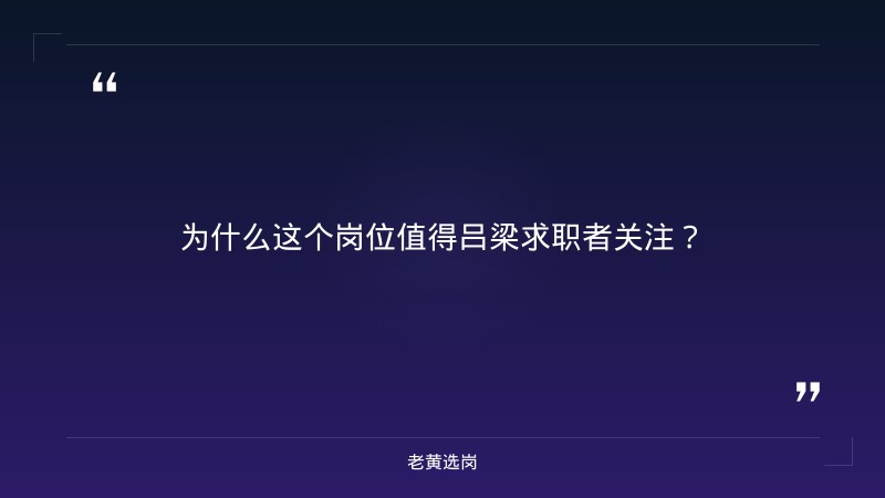 吕梁国企招聘信息报考全攻略｜老黄选岗分享国企考试时间一般是几月份经验 - 要点